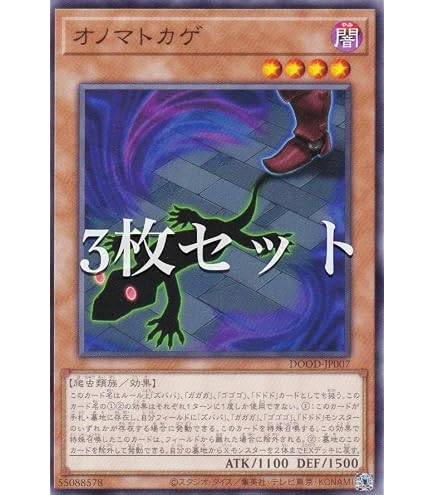 Amazon.co.jp: 遊戯王カード オノマトカゲ(ノーマル) DOOM OF